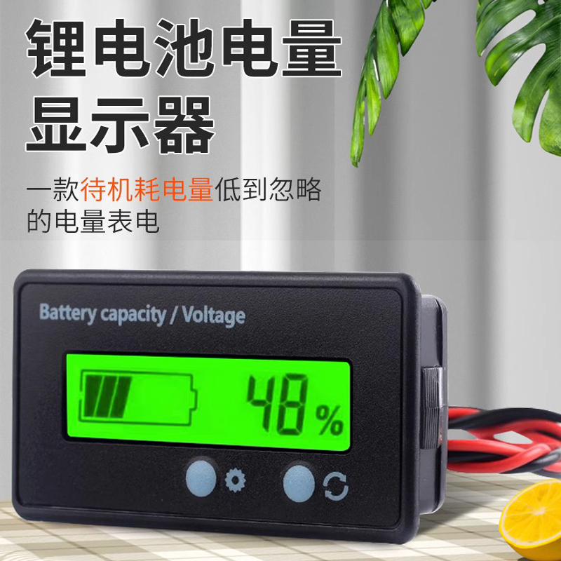 12V24V48V60V72V锂电池电量显示器铅酸电瓶剩余电量百分比电量表