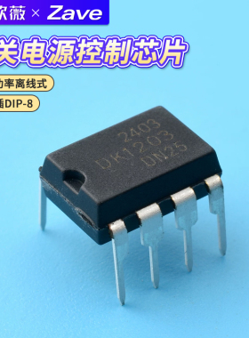 全新 DK1203小功率离线式开关电源控制芯片直插DIP-8