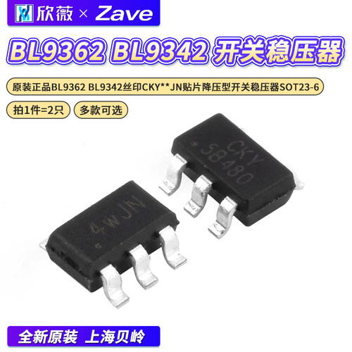 贴片降压型开关稳压器SOT23-6