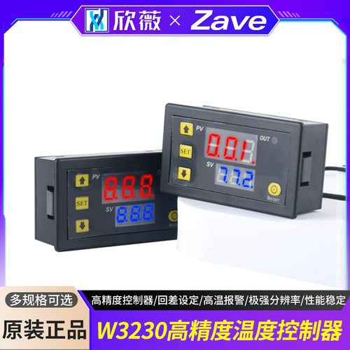 W3230高精度温度控制器