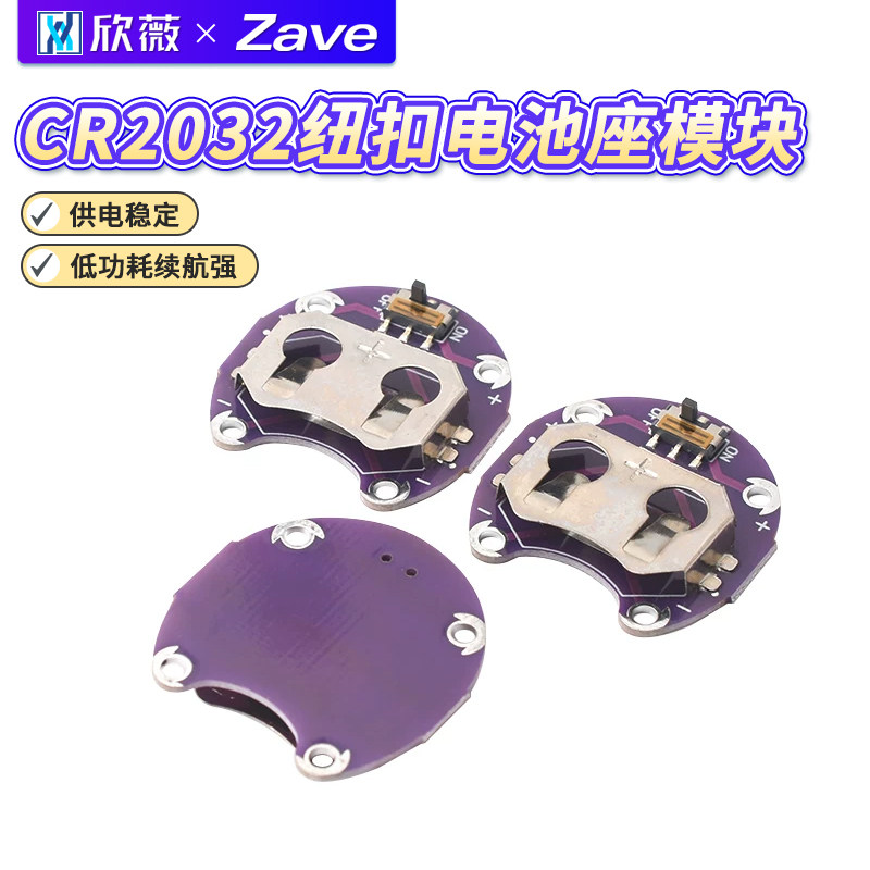 可穿戴CR2032纽扣电池座模块图片