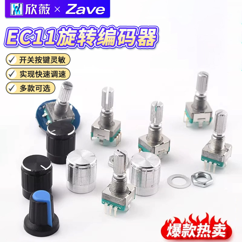 EC11旋转编码器15/20mm梅花炳/半轴音响音箱数字电位器带开关