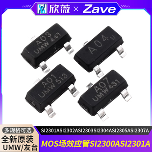 MOS场效应管SI2300A SI2301ASI2302ASI2303SI2304ASI2305ASI2307A