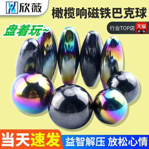 益智玩具解压磁吸铁石橄榄磁球状