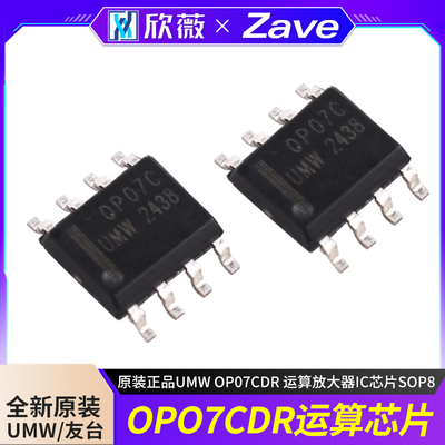 OP07CDR运算放大器IC芯片SOP8