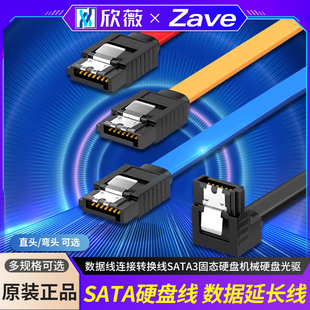 高速SATA2.0 SATA3.0数据线连接转换线SATA3固态硬盘机械硬盘光驱