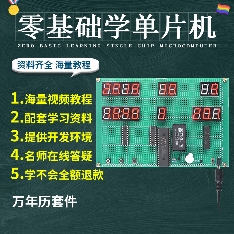基于51单片机数字万年历设计开发板实验DIY数码管GPS电子时钟套件属于什么档次？