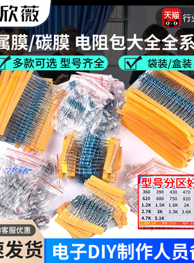1/4W金属膜电阻包1/2W1W2W3W5W直插电子元件包30/41/130种1%常用