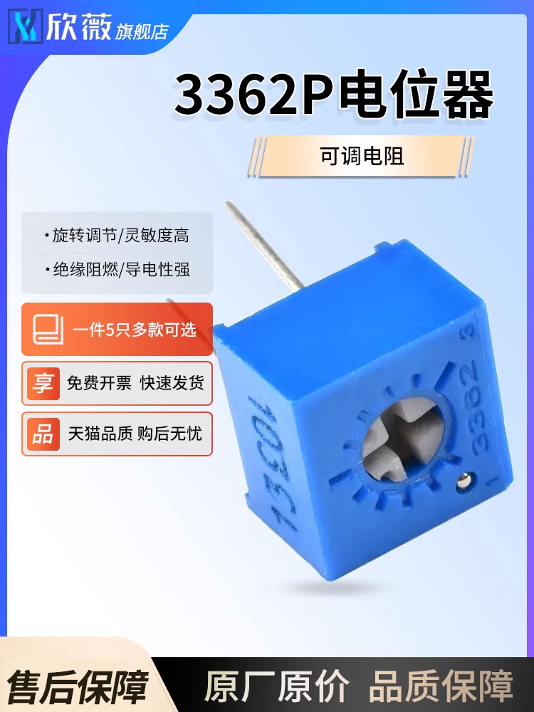 3362P电位器100R200Ω500欧1K2K5K10K20K50K100K500K1M兆可调电阻