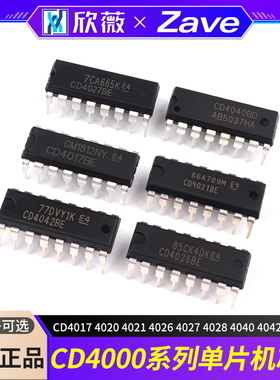 CD4017 4020 4021 4026 4027 4028 4040 4042BE4043芯片直插