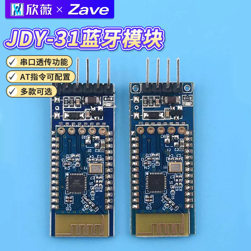 蓝牙3.0模块SPP透传兼容图片