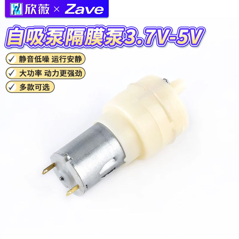自动上水茶具电热水壶抽水泵配件 自吸泵隔膜泵 直流3.7V-5V