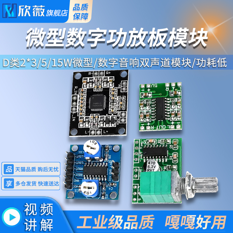 PAM8403功放板 8406 8610 D类2*3/5/15W微型数字音响双声道模块