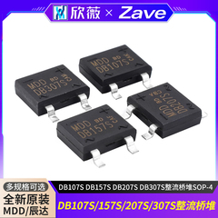 原装正品MDD辰达DB107S DB157S DB207S DB307S整流桥堆SOP-4