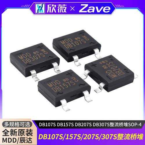 原装正品MDD辰达DB107SDB157S