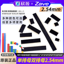单排母双排母2.54mm排针母座排座针插座插针1 2P3P4P5P6P7P20P40P