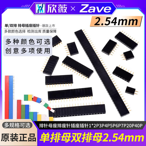 单排母双排母5折先到先得
