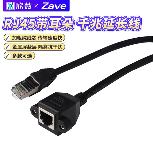 千兆6类网络延长线rj45网络