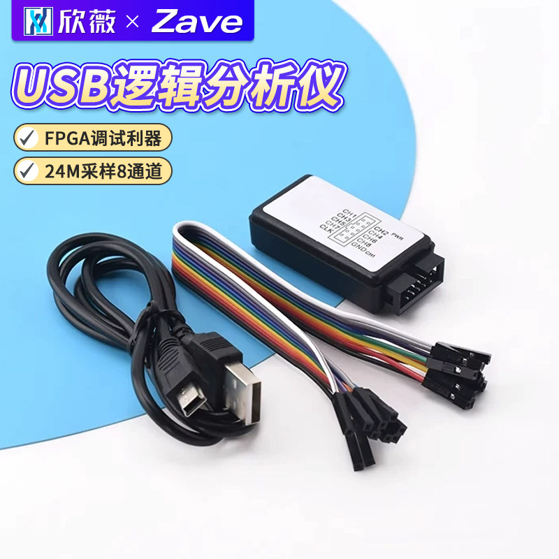 USB逻辑分析仪单片机ARM图片