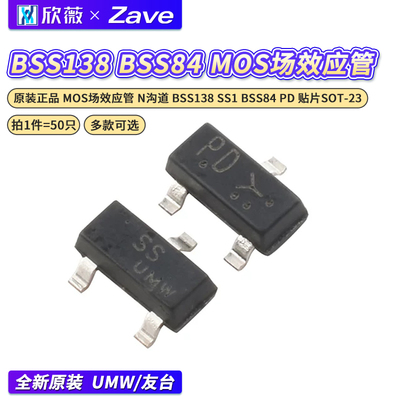 原装正品MOS场效应管N沟道