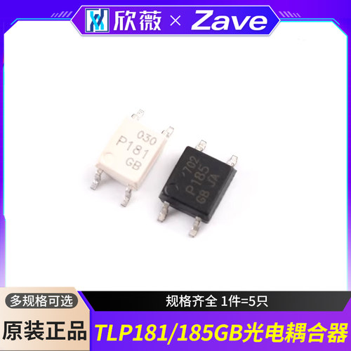 贴片光耦光电耦合器光电隔离