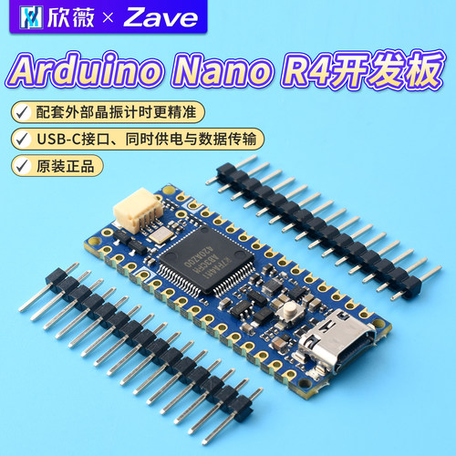 原装ArduinoNanoR4ABX00142