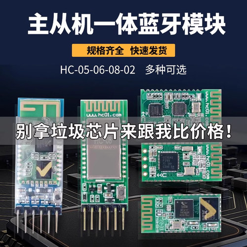 高速传输蓝牙4.0模块串口透传