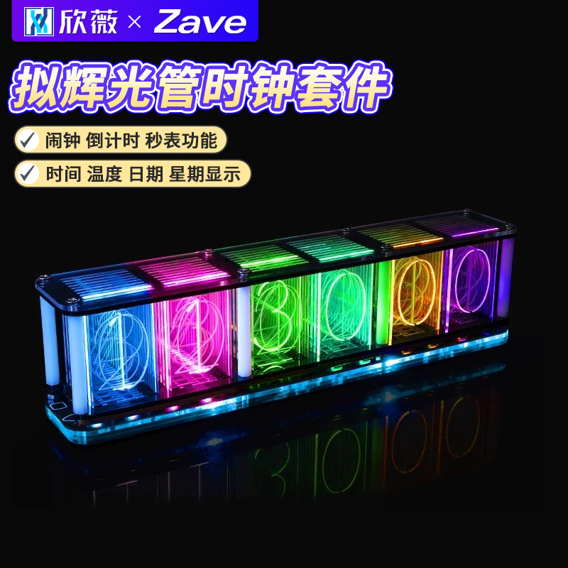 拟辉光管时钟RGB灯音乐