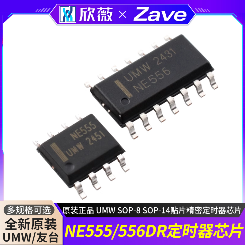 SOP-14贴片精密定时器芯片