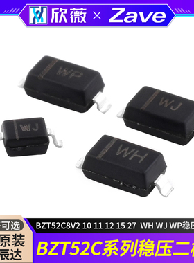 MDD辰达BZT52C8V2 10 11 12 15 27 WD WF WG WH WJ WP稳压二级管