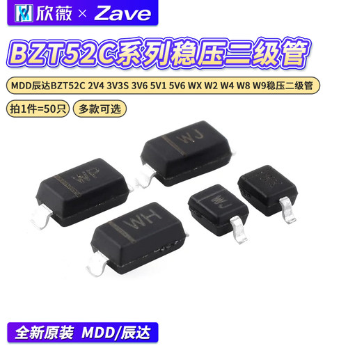 BZT52C2V43V3S3V6稳压二级管