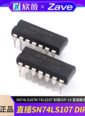 SN74LS107N 74LS107 封装DIP-14 直插触发器芯片