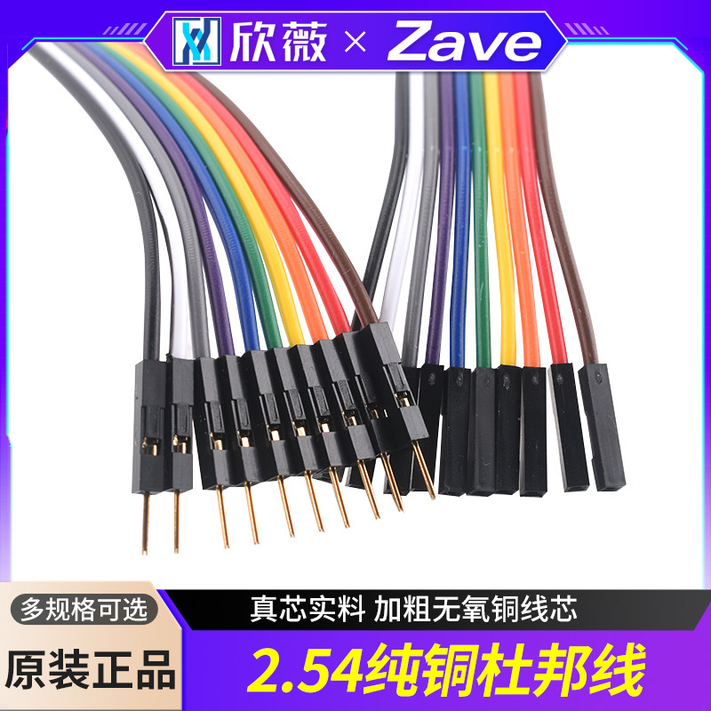 纯铜加粗杜邦线公对母对母公排线纯铜测试线 镀金杜邦端子连接线,电子元器件市场,杜邦线/彩排线,淘宝优惠券,粉丝福利购,淘宝优惠卷
