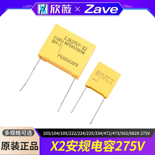 x2安规电容0.047/0.01/0.1/0.22