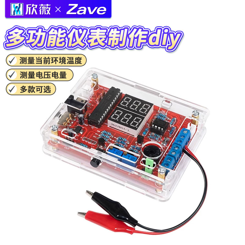 多功能仪表制作diy电子套件电流温度检测PWM信号发生器 焊接练习