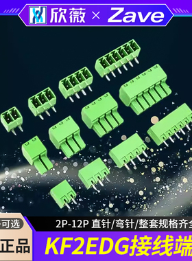 KF2EDG 3.81mm插拔式pcb接线端子弯直针+插座2p3P4P5P6P7P10P12P