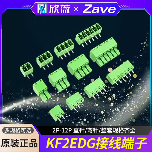 KF2EDG3.81mm插拔式pcb接线端子