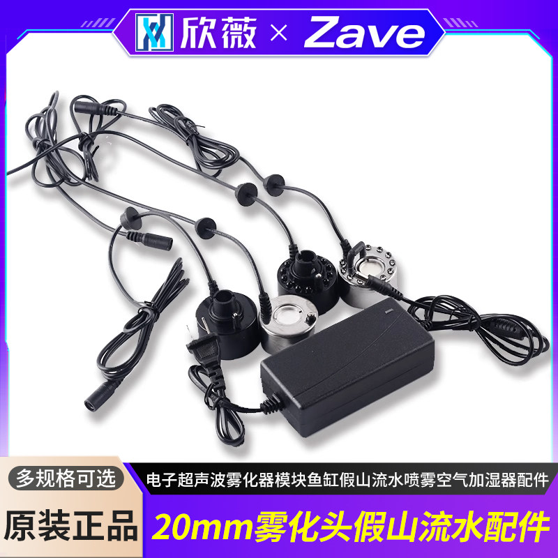 DC24V家用电子超声波雾化器模块