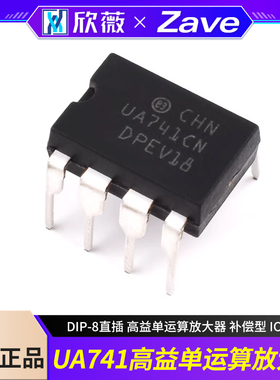 UA741CP/CN LM741 DIP-8直插 高益单运算放大器 补偿型 IC 芯片