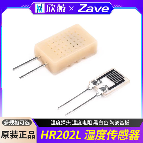 HR202L湿度传感器湿敏电阻
