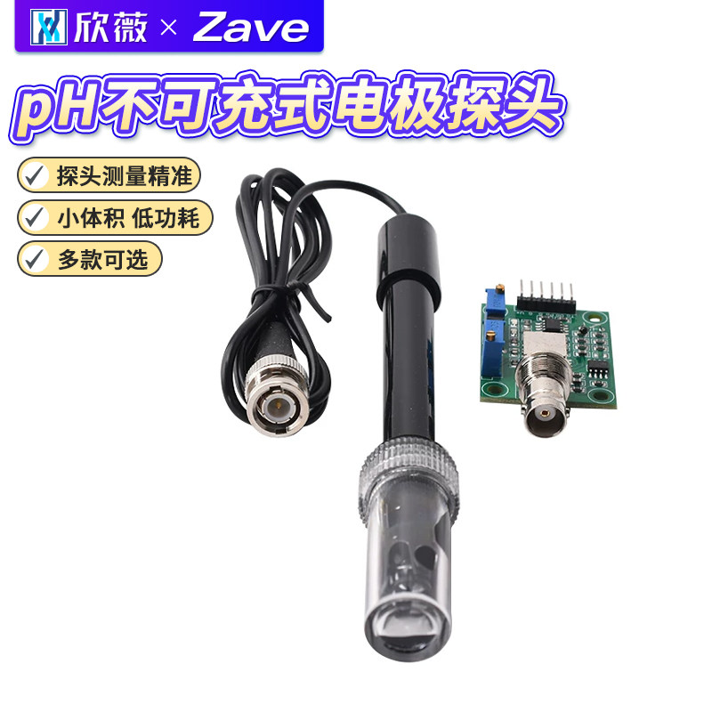 pH不可充式电极探头PH值测试图片