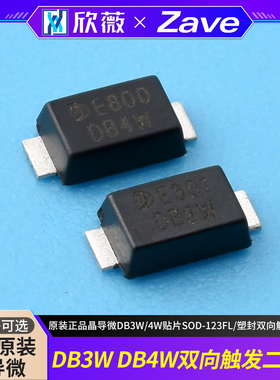 原装正品晶导微 DB3W DB4W 贴片SOD-123FL/塑封 双向触发二极管