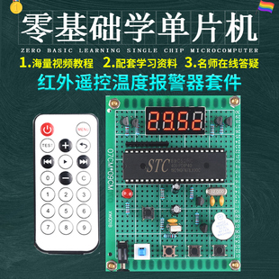 基于51单片机温度报警器设计DIY无线多路数字ds18b20温度计套件