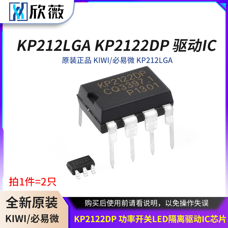 KIWI/必易微KP212LGAKP2122DP