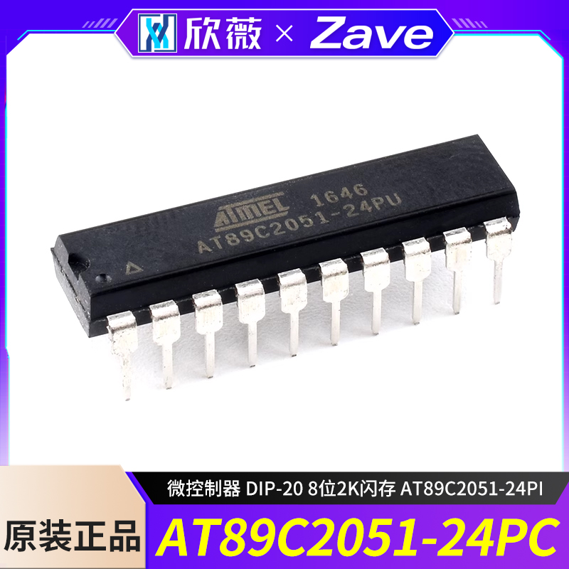 AT89C2051-24PC微控制器