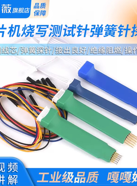 单片机烧写测试针弹簧针探针 2.0mm 3/4/5/6/8PSTC STM32 8 ARM