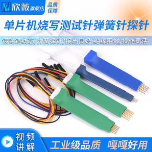 2.0mm ARM STM32 8PSTC 单片机烧写测试针弹簧针探针