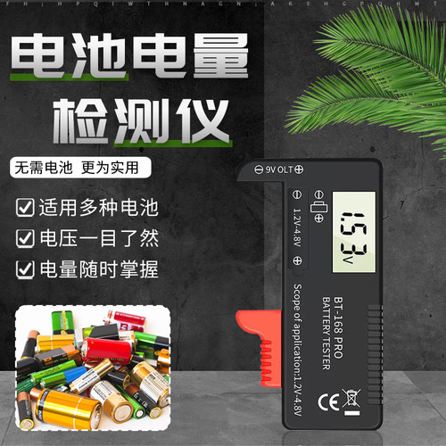 电池电量检测器电池容量测试仪