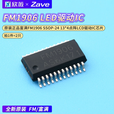 原装正品富满FM1906SSOP-24