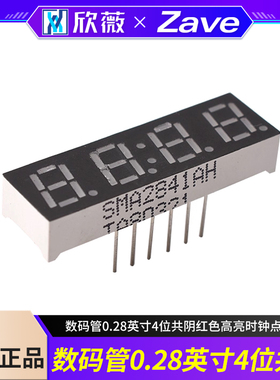 数码管0.28英寸4位共阴红色高亮时钟点不亮